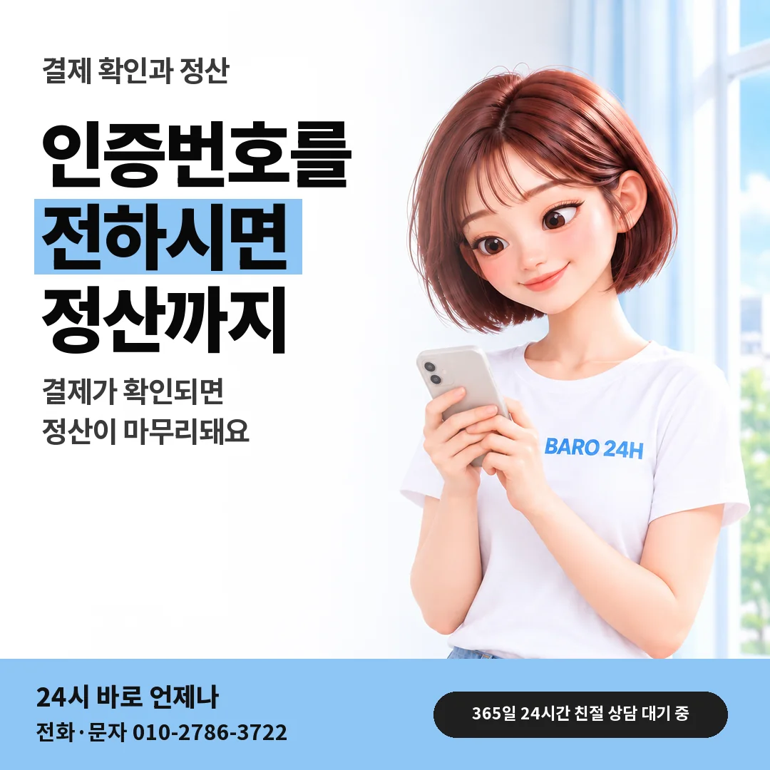 BARO 24H 티셔츠를 입은 3D 인물 옆에 「아이폰 결제 확인과 정산」 제목을 얹은 안내 카드